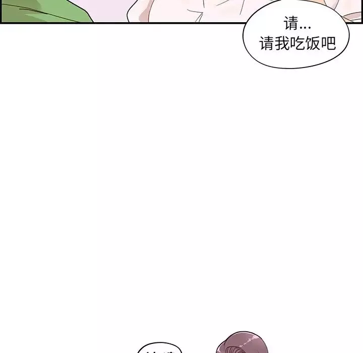去他的女校第69话