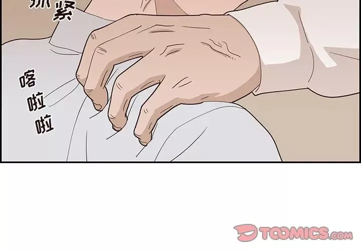 去他的女校-第70话 - 图片 2