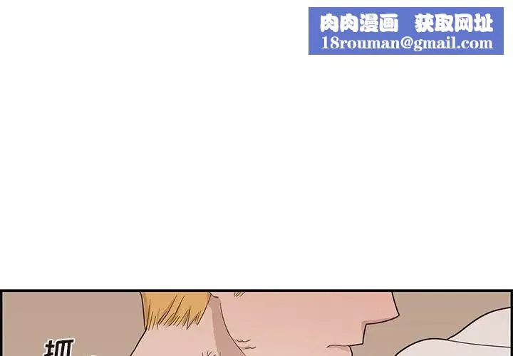 去他的女校-第70话 - 图片 1