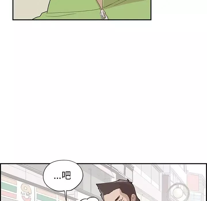 去他的女校-第70话 - 图片 6