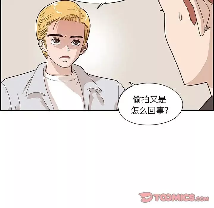 去他的女校第70话