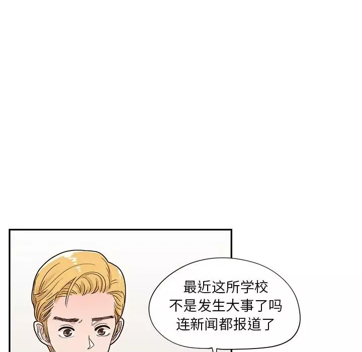 去他的女校-第70话 - 图片 16