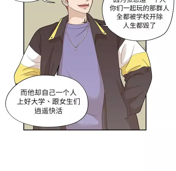 去他的女校-第70话 - 图片 21