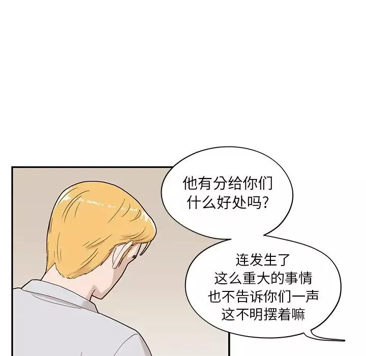 去他的女校-第70话 - 图片 22