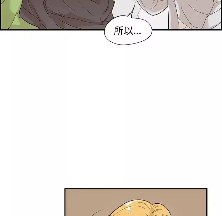 去他的女校-第70话 - 图片 29