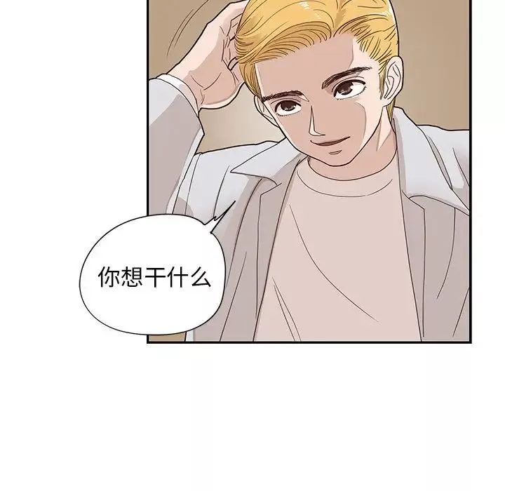 去他的女校-第70话 - 图片 30