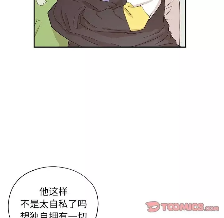去他的女校-第70话 - 图片 32