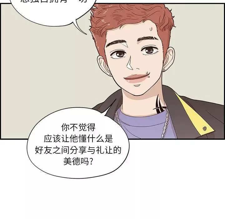 去他的女校-第70话 - 图片 33