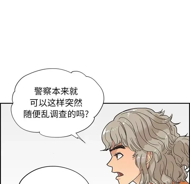 去他的女校-第70话 - 图片 41