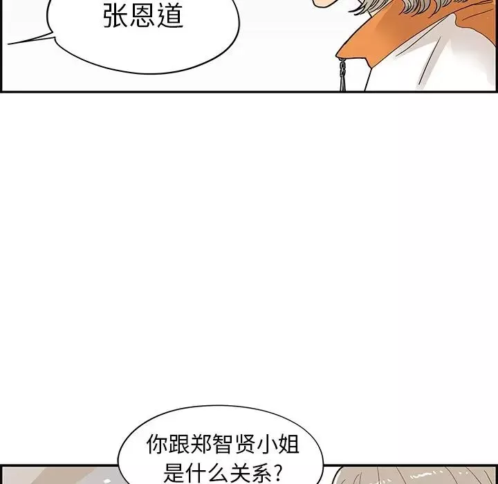 去他的女校-第70话 - 图片 42