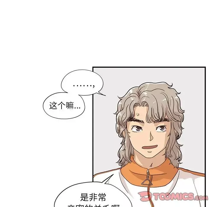 去他的女校-第70话 - 图片 44