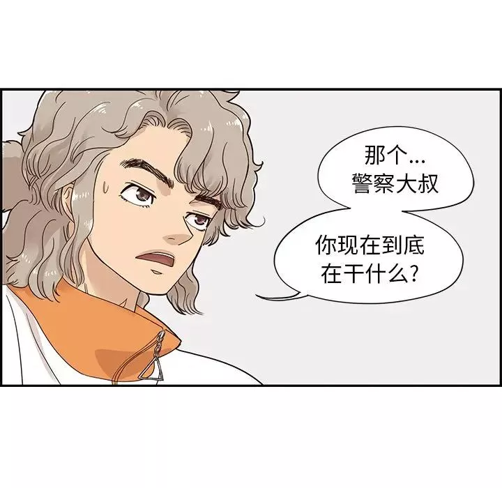 去他的女校-第70话 - 图片 59