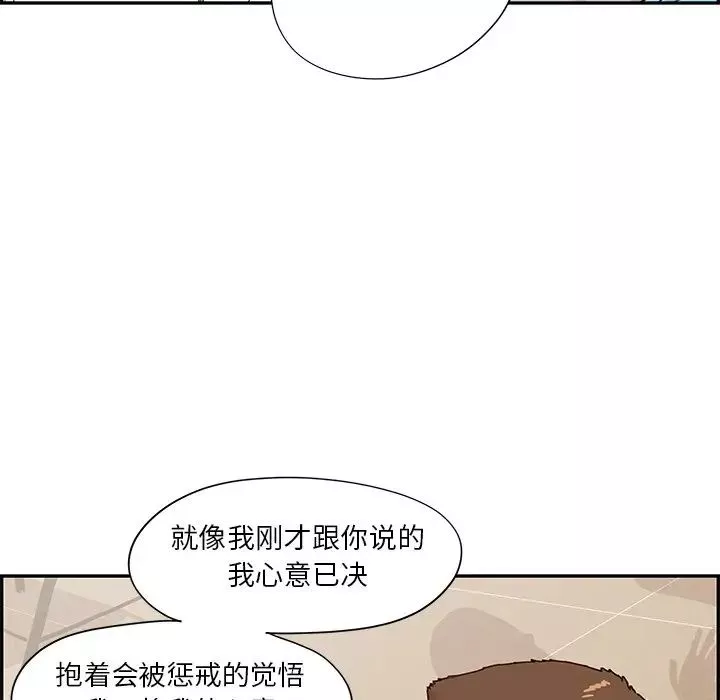 去他的女校-第70话 - 图片 64