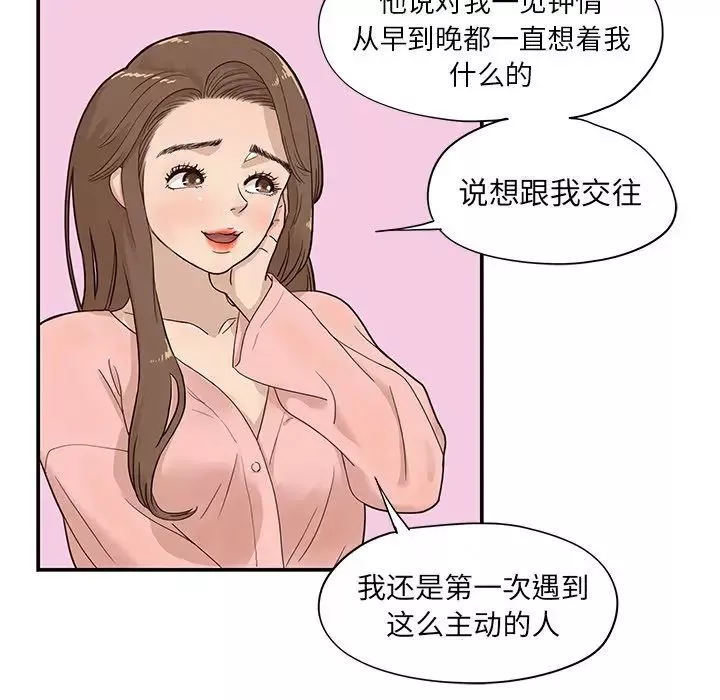 去他的女校-第70话 - 图片 72