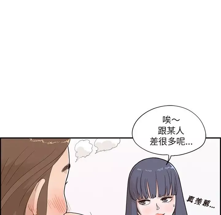 去他的女校-第70话 - 图片 73