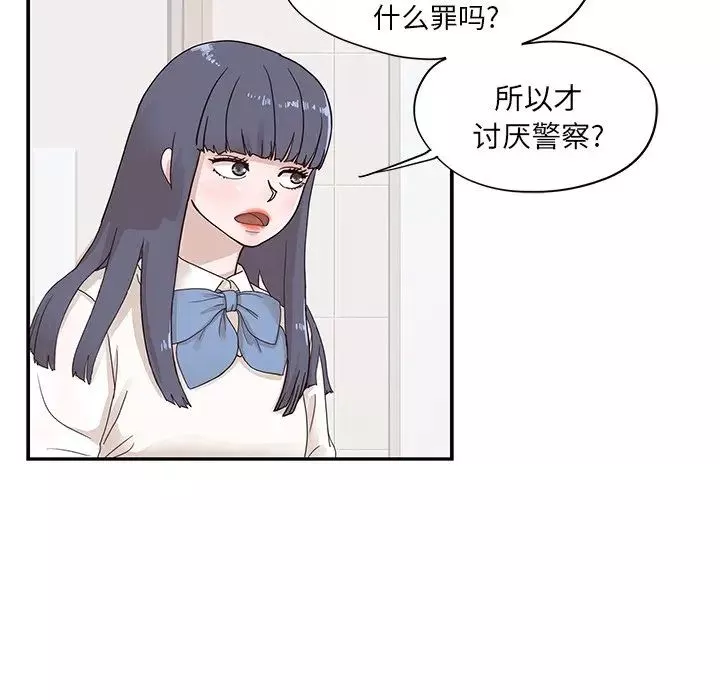 去他的女校-第70话 - 图片 78