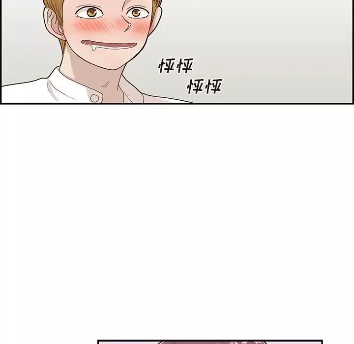 去他的女校-第70话 - 图片 89