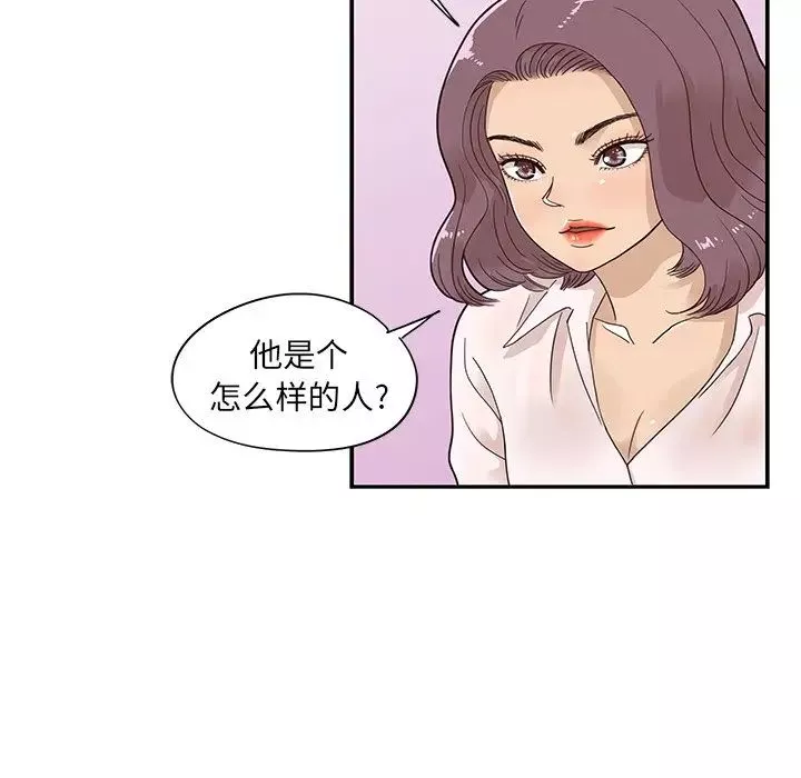 去他的女校-第70话 - 图片 96