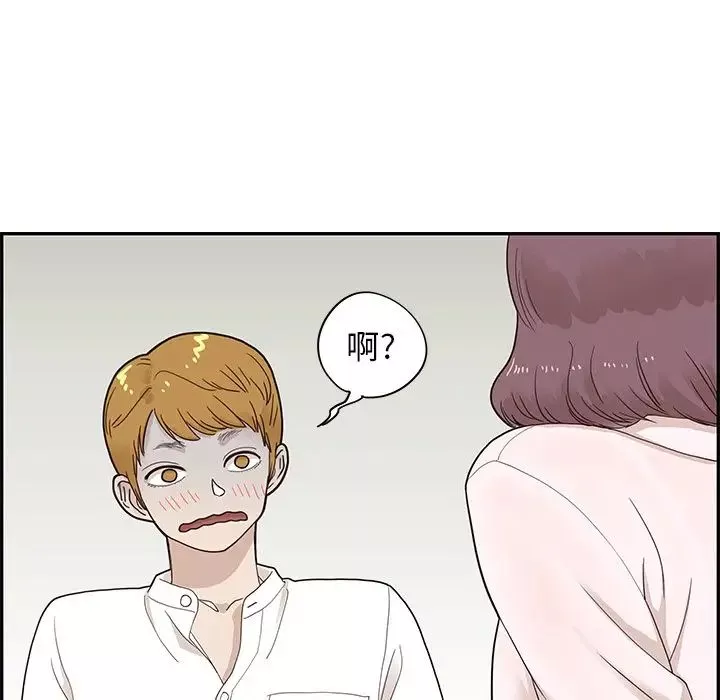 去他的女校-第70话 - 图片 97