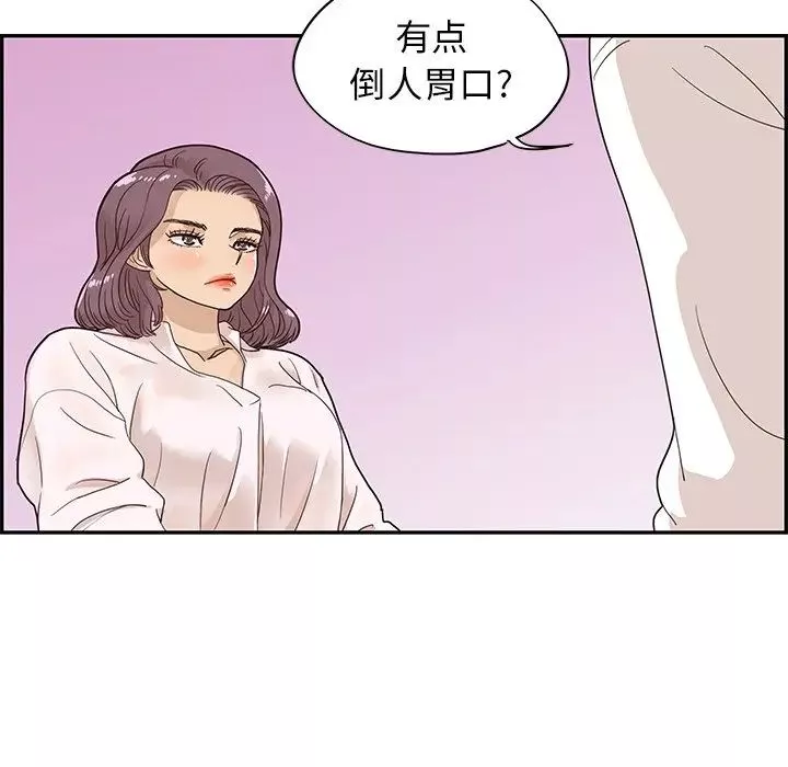 去他的女校-第70话 - 图片 103