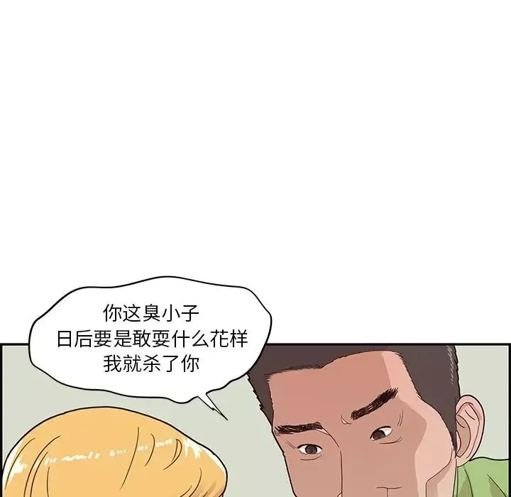 去他的女校-第71话 - 图片 5