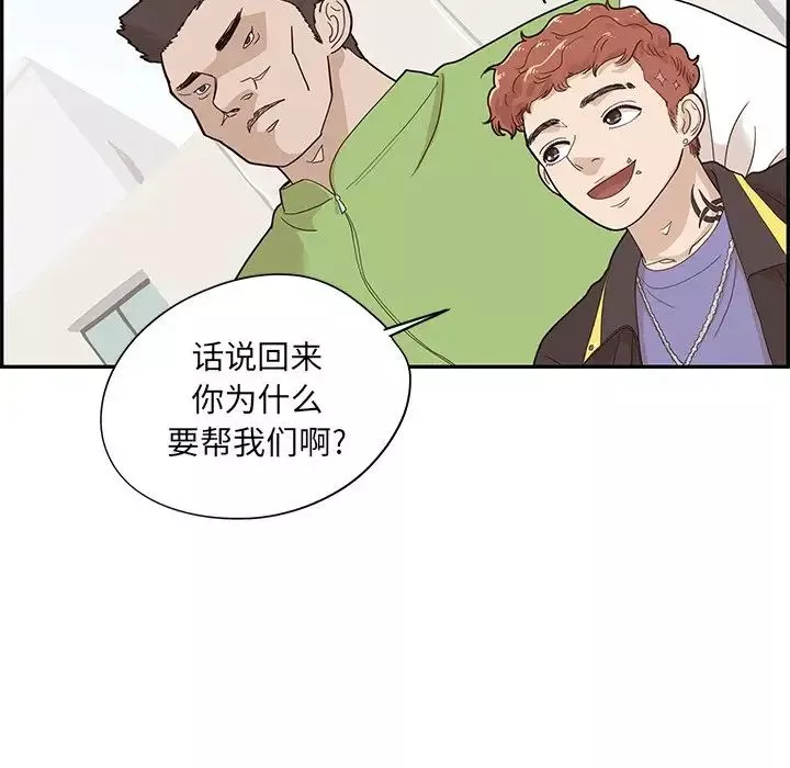 去他的女校-第71话 - 图片 10
