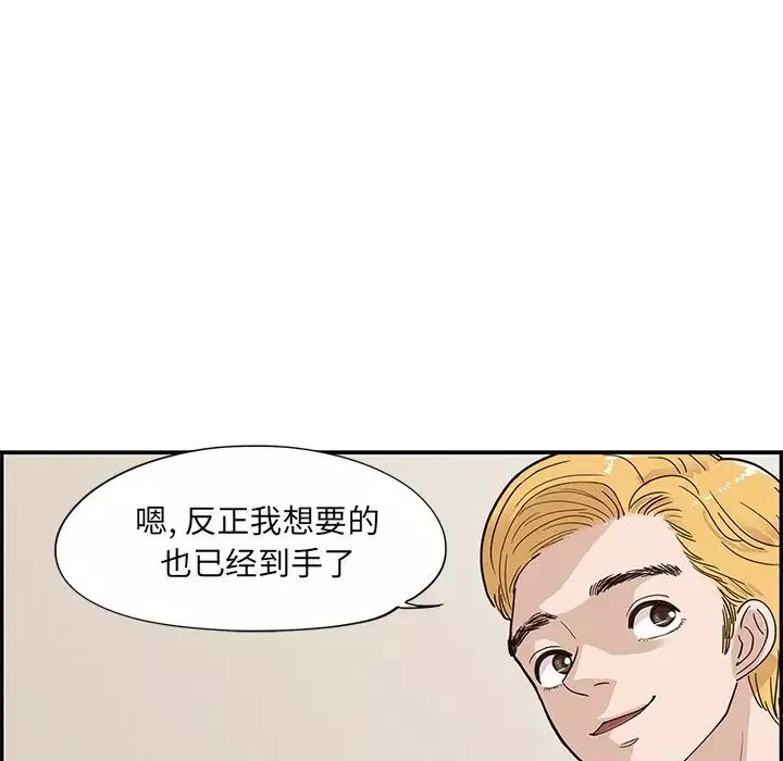 去他的女校-第71话 - 图片 12