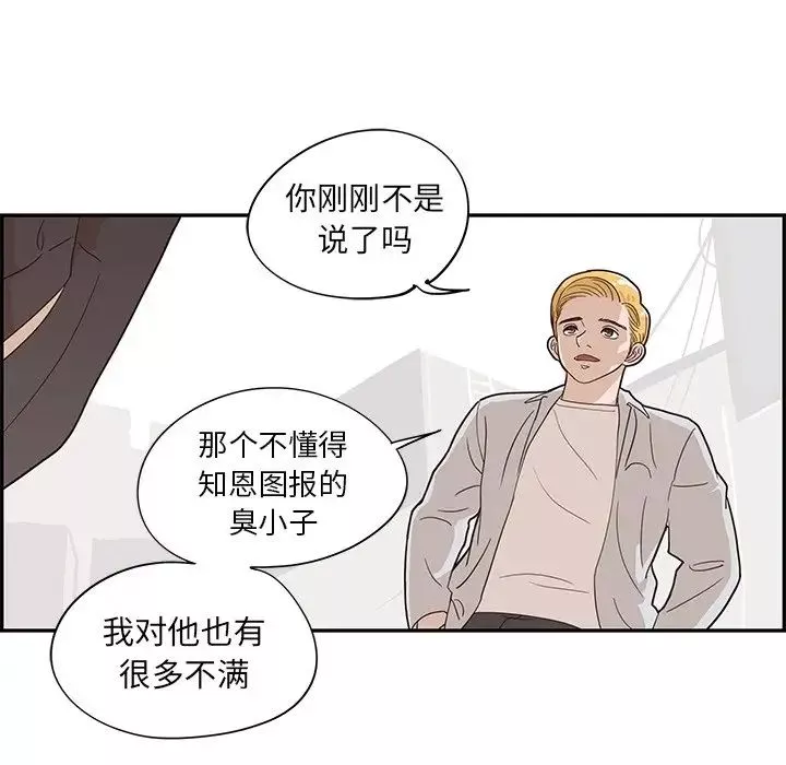 去他的女校-第71话 - 图片 11