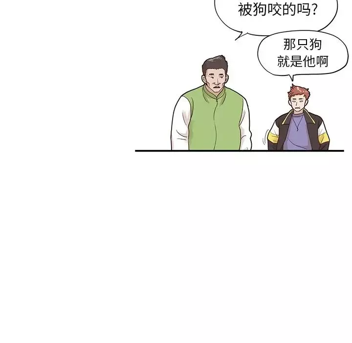 去他的女校-第71话 - 图片 21