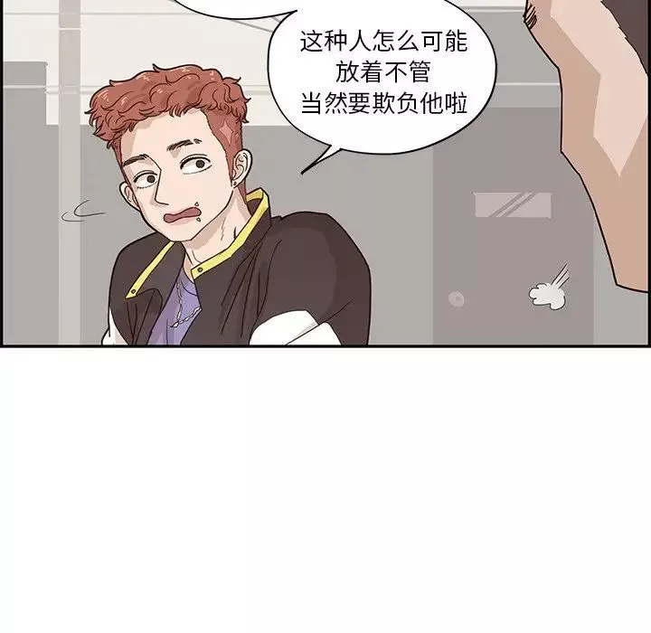 去他的女校-第71话 - 图片 28
