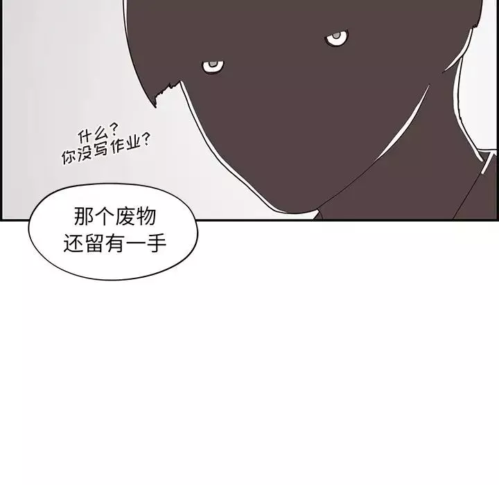 去他的女校-第71话 - 图片 31
