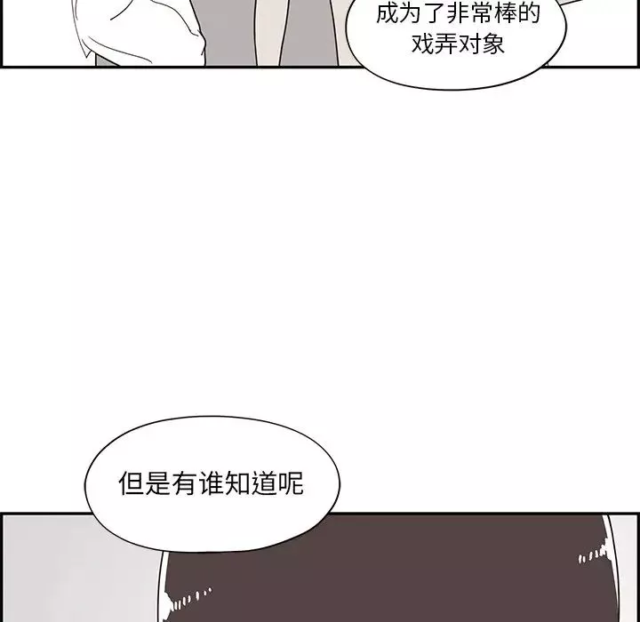 去他的女校-第71话 - 图片 30