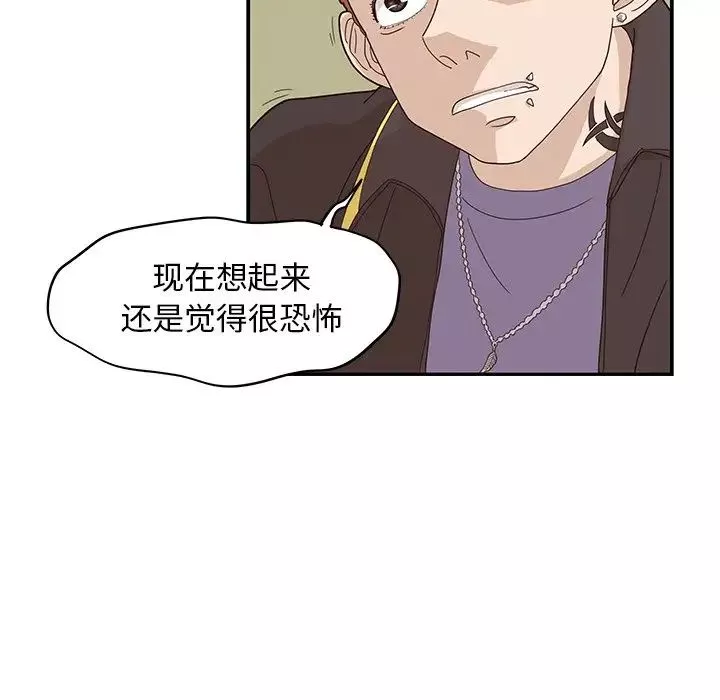 去他的女校-第71话 - 图片 34