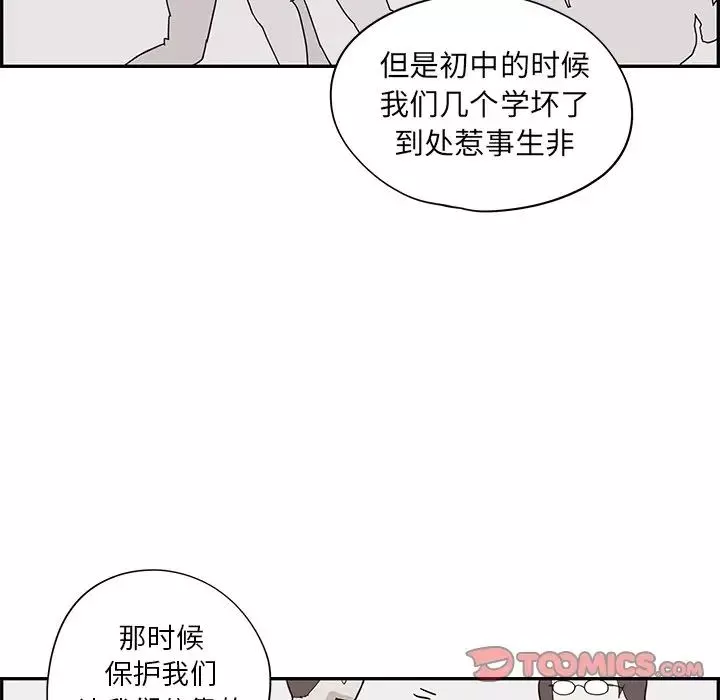 去他的女校-第71话 - 图片 44
