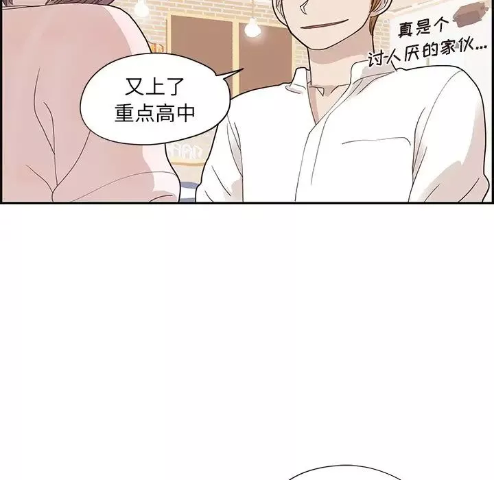去他的女校第71话