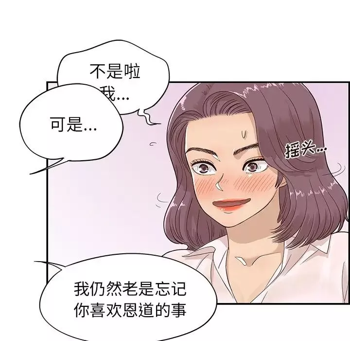 去他的女校-第71话 - 图片 66