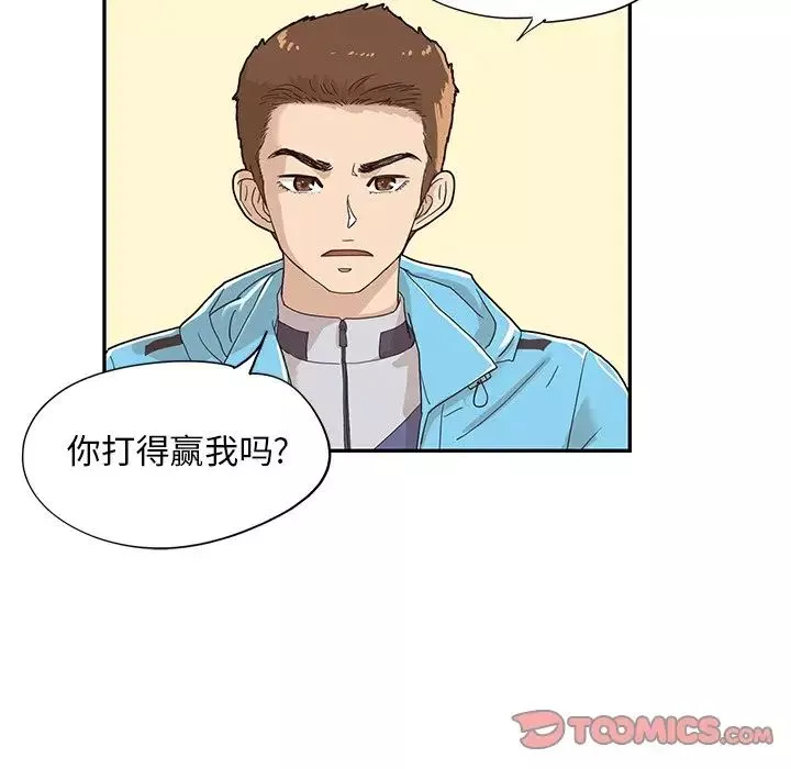去他的女校-第71话 - 图片 74