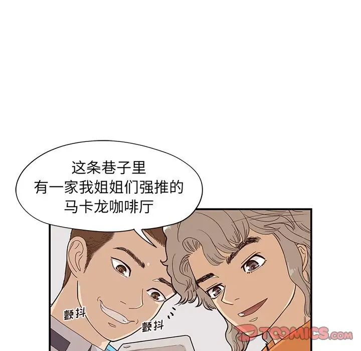 去他的女校第71话