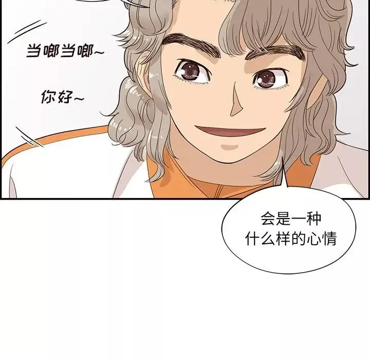 去他的女校第71话