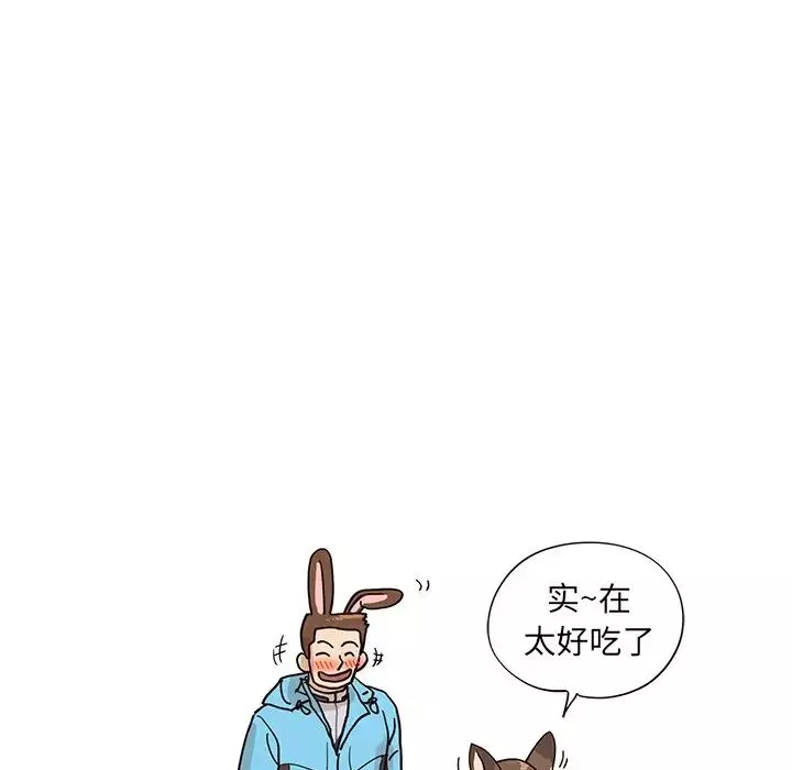 去他的女校-第71话 - 图片 109