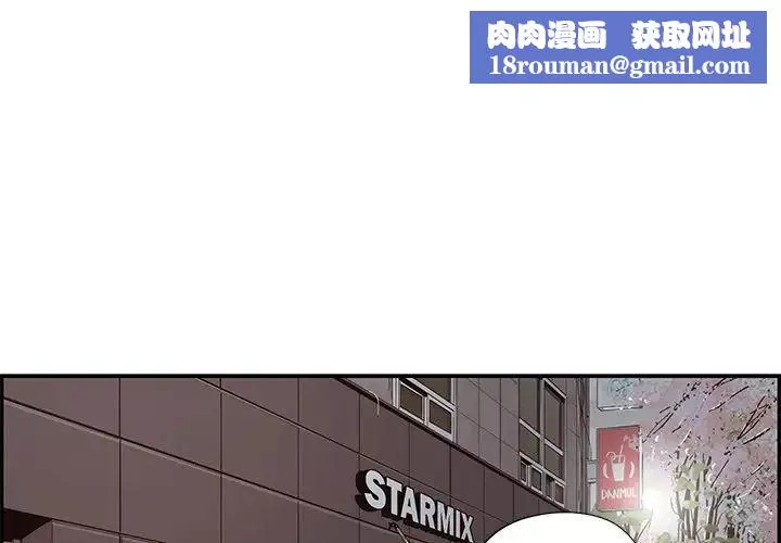 去他的女校第72话