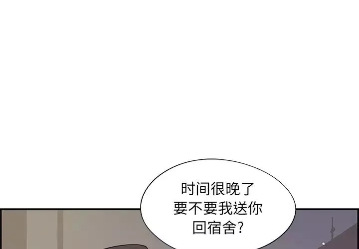 去他的女校-第72话 - 图片 3