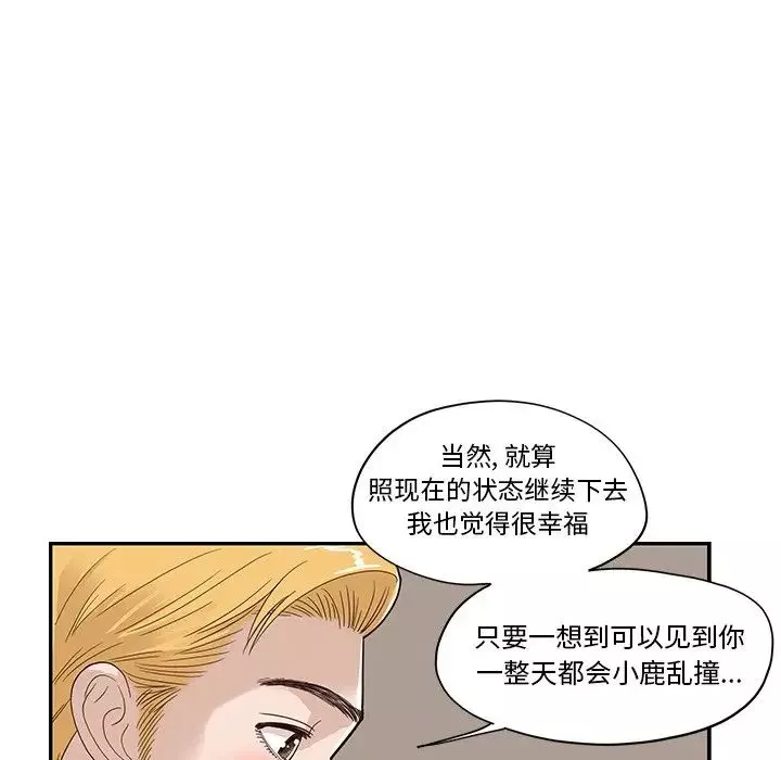去他的女校-第72话 - 图片 18
