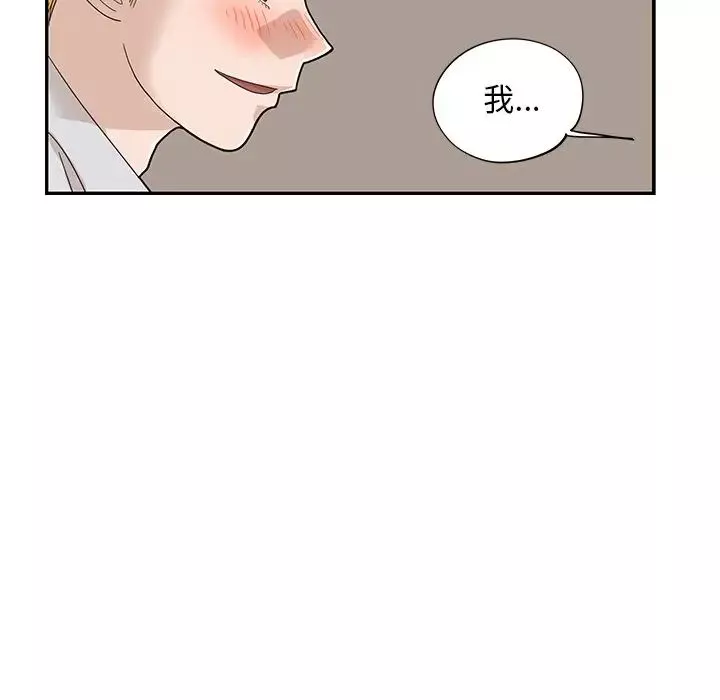 去他的女校-第72话 - 图片 19