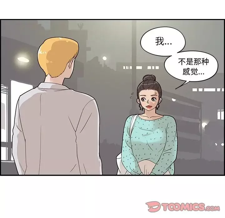去他的女校第72话