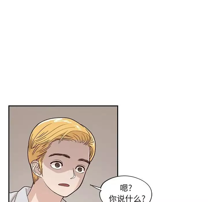 去他的女校第72话