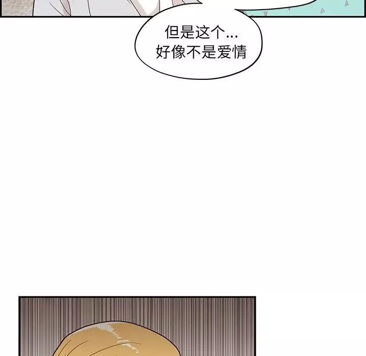 去他的女校第72话