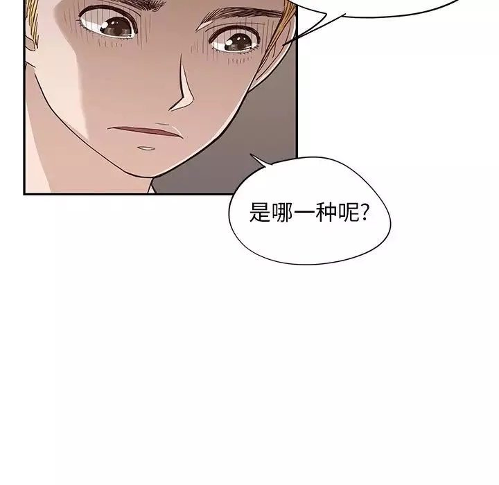 去他的女校-第72话 - 图片 29