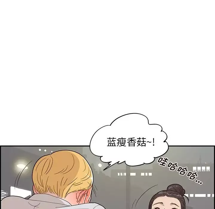 去他的女校-第72话 - 图片 31