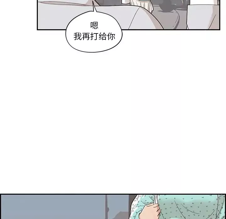 去他的女校-第72话 - 图片 35